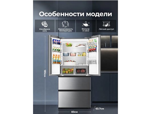 Холодильник HAIER HB19FMAARU No Frost инверторный